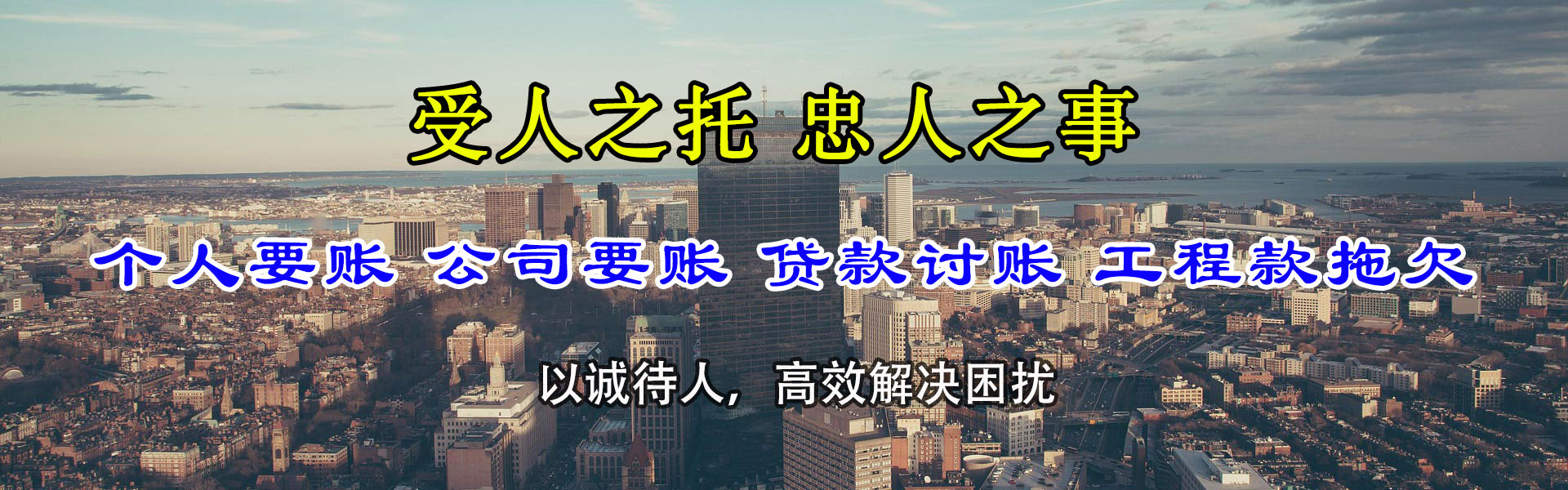 涞水收账公司